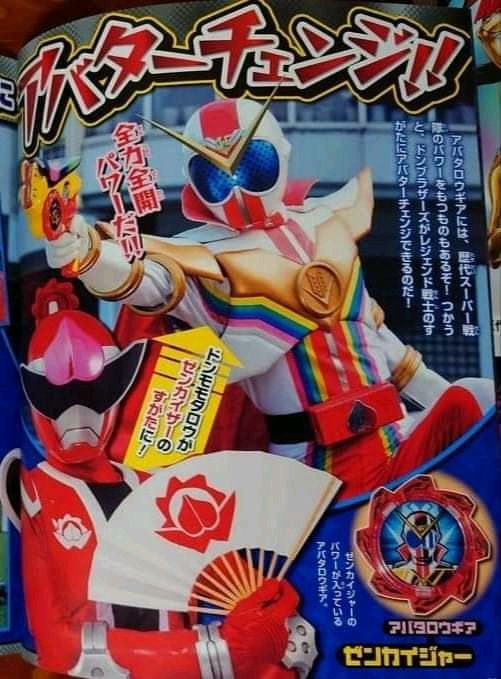 Avataro Sentai Donbrothers