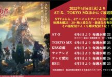 The Rising of the Shield Hero