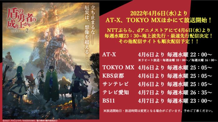 Tate no Yuusha no Nariagari The Rising of the Shield Hero