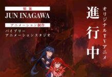 Intip Video Promosi Perdana Mahou Shoujo Magical Destroyers Jun Inagawa