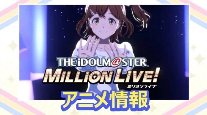 Idolm@ster Million Live Million Live