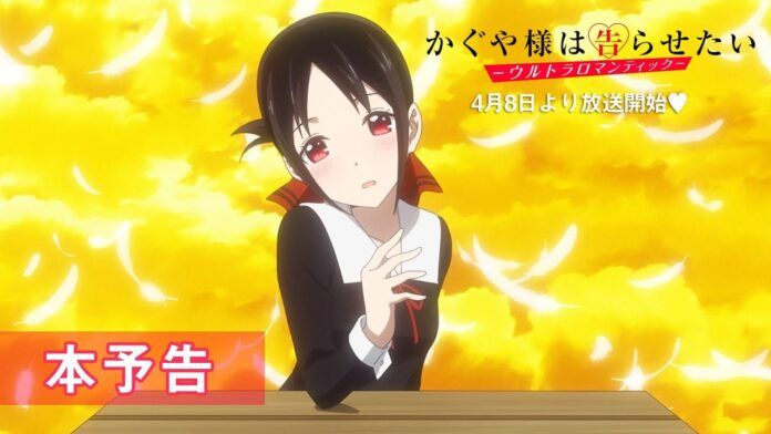 Kaguya-sama: Love is War kaguya-sama wa kokurasetai