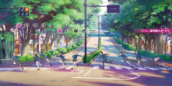 Love Live! Superstar Love Live