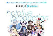 rekomendasi komik hololive