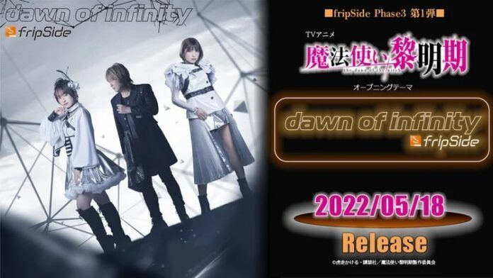 fripside yoshino nanjo