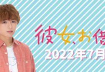 Kanojo Okarishimasu Siap Diadaptasi Jadi Live Action rent a girlfriend