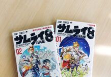 samurai 8: hachimaruden