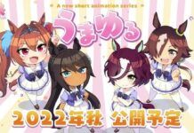 Uma Musume