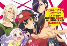 The Devil Is a Part-Timer