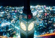 Kaguya-sama wa Kokurasetai