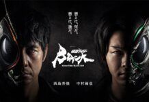 Mari Intip Video Teaser Perdana Kamen Rider Black Sun Kamen Rider Black