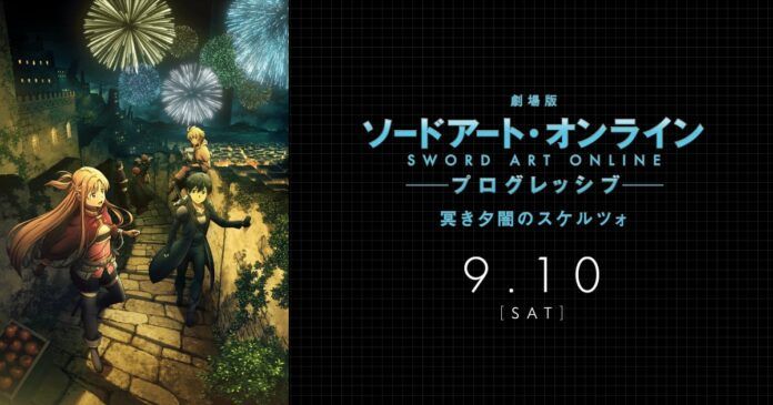 SAO Progressive Sword Art Online: Progressive