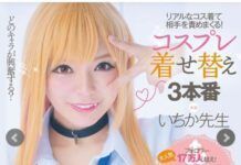 My Dress-Up Darling Live Action