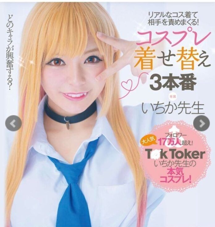 My Dress-Up Darling Live Action My Dress-Up Darling Live Action