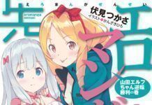 eromanga sensei tamat