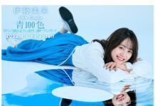 seiyu tercantik di jepang