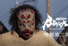 Kamen Rider Black Sun Siap Tayang Oktober 2022 Kamen Rider Black