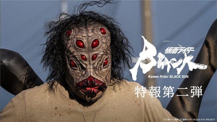 Kamen Rider Black Sun Kamen Rider Black