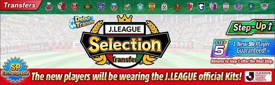 Captain Tsubasa: Dream Team