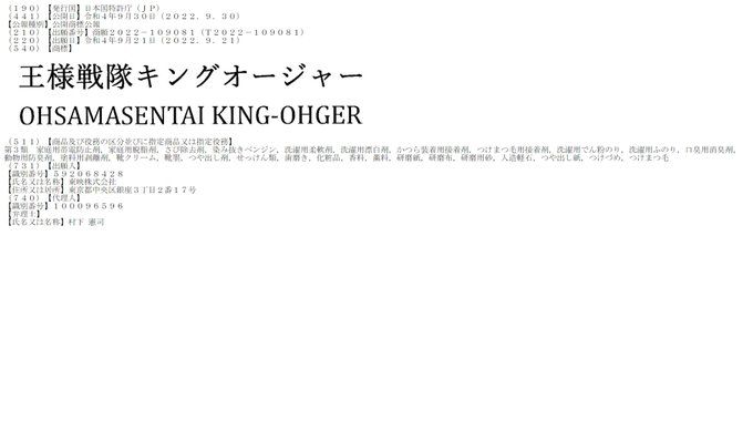 Ohsamasentai King-Ohger super sentai