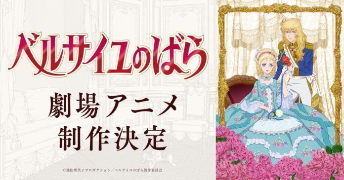 Rose of Versailles Lady Oscar