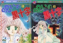 Ulasan Komik Misteri Harta Karun: Super Seram dan Kontroversial