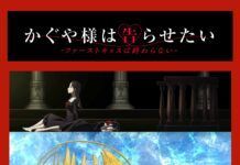 Kaguya-sama wa Kokurasetai