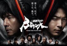 Jelang Tayang, Intip Trailer Terbaru Kamen Rider Black Sun Kamen Rider Black