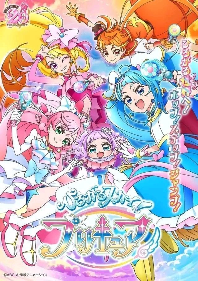 hirogaru sky precure