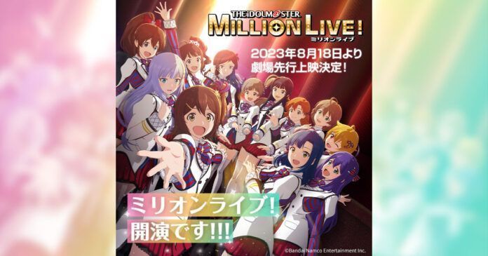 Million Live Idolm@ster Million Live