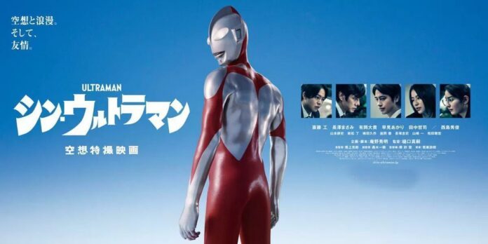 shin ultraman
