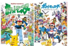 momen anime pokemon