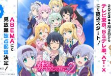 In Another World with My Smartphone