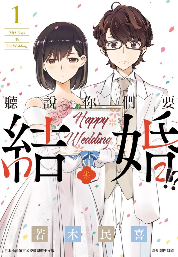 365-days-to-the-wedding
