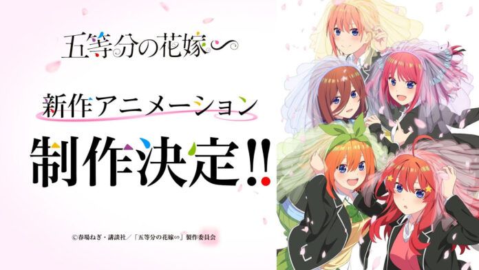 The Quintessential Quintuplets