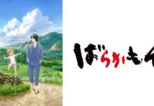 Barakamon Diadaptasi Menjadi Live Action live action barakamon