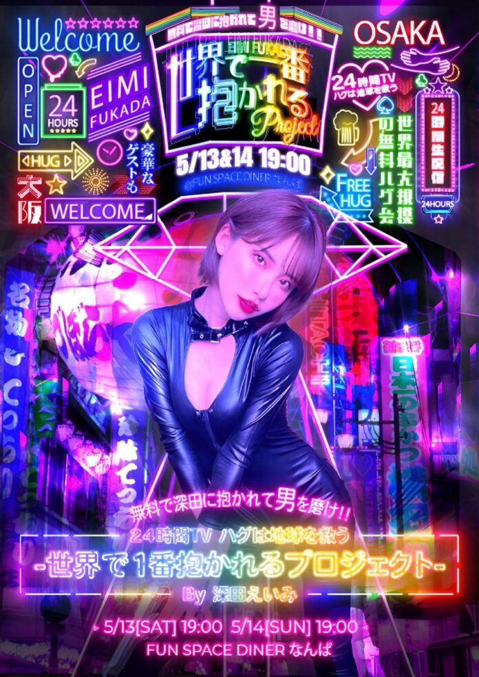 Eimi Fukada event peluk fans jepang