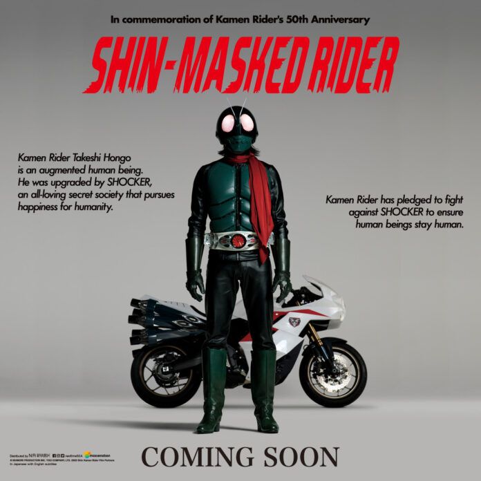 shin kamen rider kamen rider
