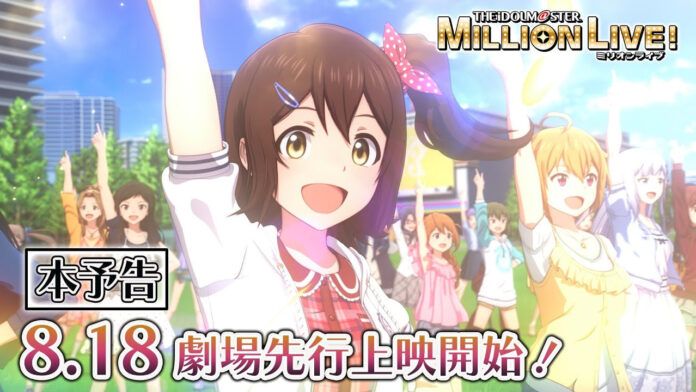 Million Live Idolm@ster Million Live