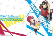 The Devil Is a Part-Timer