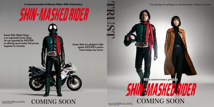 shin masked rider shin kamen rider
