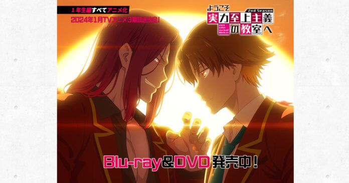 Classroom of the Elite Youzitsu