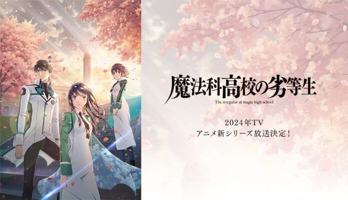 Mahouka Koukou no Rettousei The irregular at magic high school
