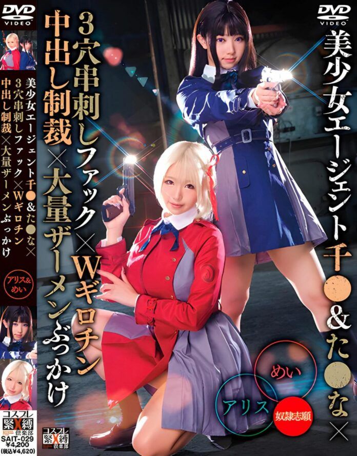 live action lycoris recoil