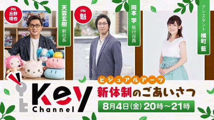 key visual novel baru