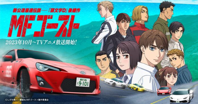 mf ghost initial d
