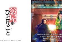 Tayang 2 Cour, Anime Apothecary Diaries Tayang Mulai Oktober 2023 Kusuriya no Hitorigoto