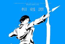 Bleach Thousand Year Blood War