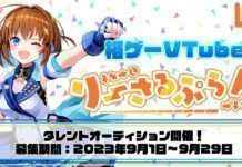 Audisi vtuber baru KADOKAWA "Lethal Plan". (KADOKAWA Game Linkage)