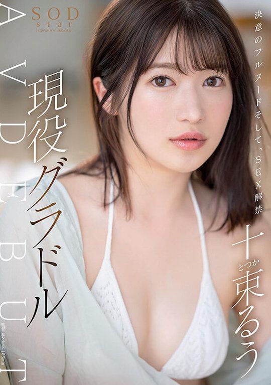 Ruu Totsuka aktris debut Jepang